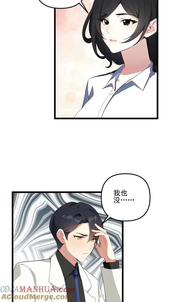 漫画《反派：被偷听心声后，女主想当我后宫！？》第97话第9张图