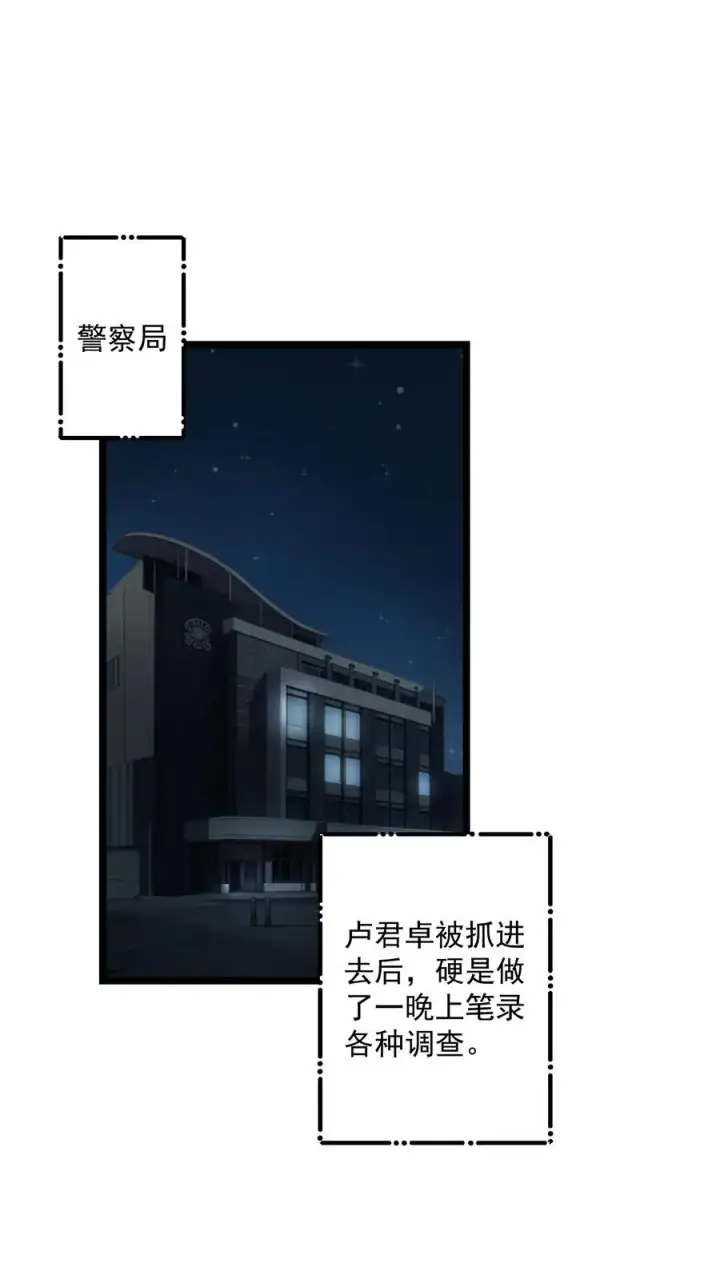 《反派：被偷听心声后，女主想当我后宫！？》第98话图2