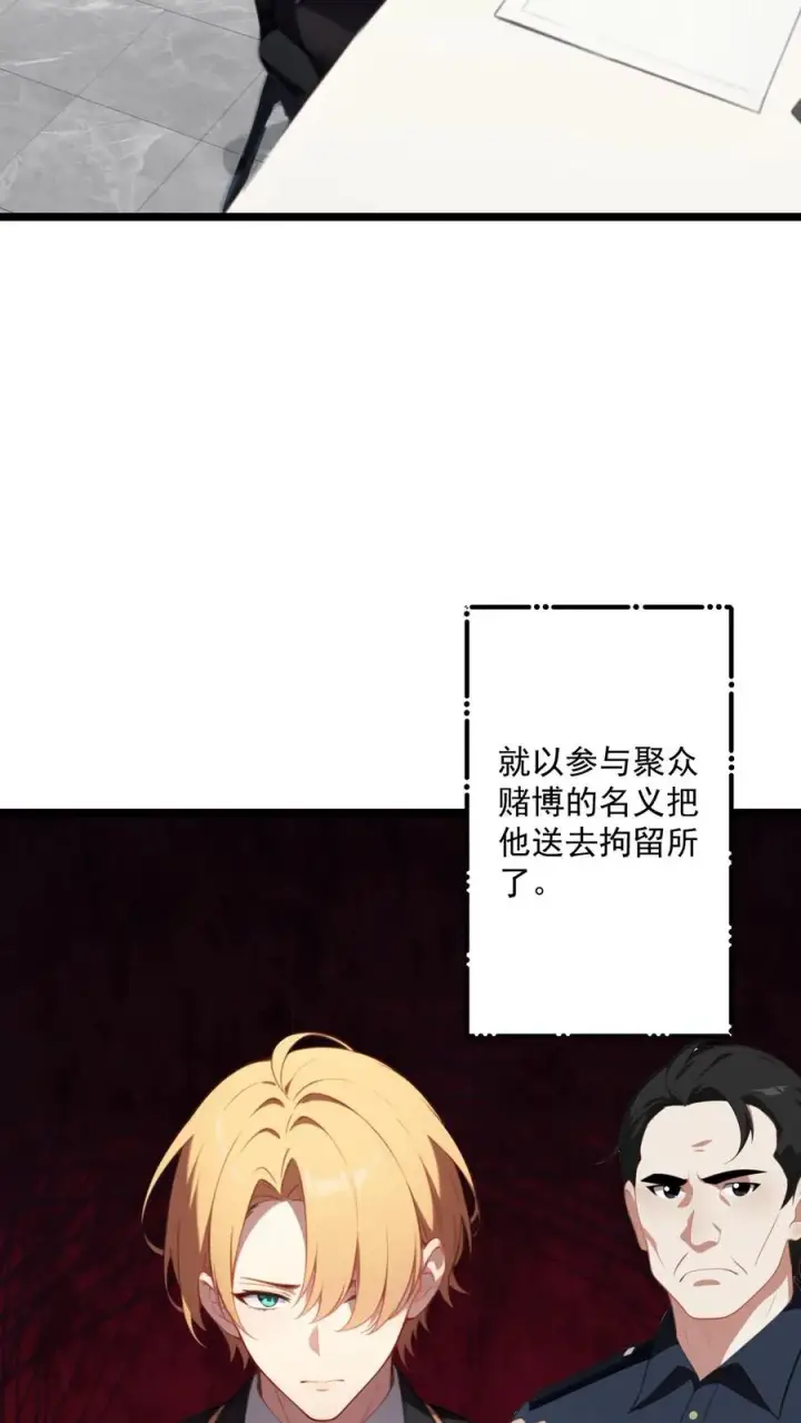 《反派：被偷听心声后，女主想当我后宫！？》第98话图4
