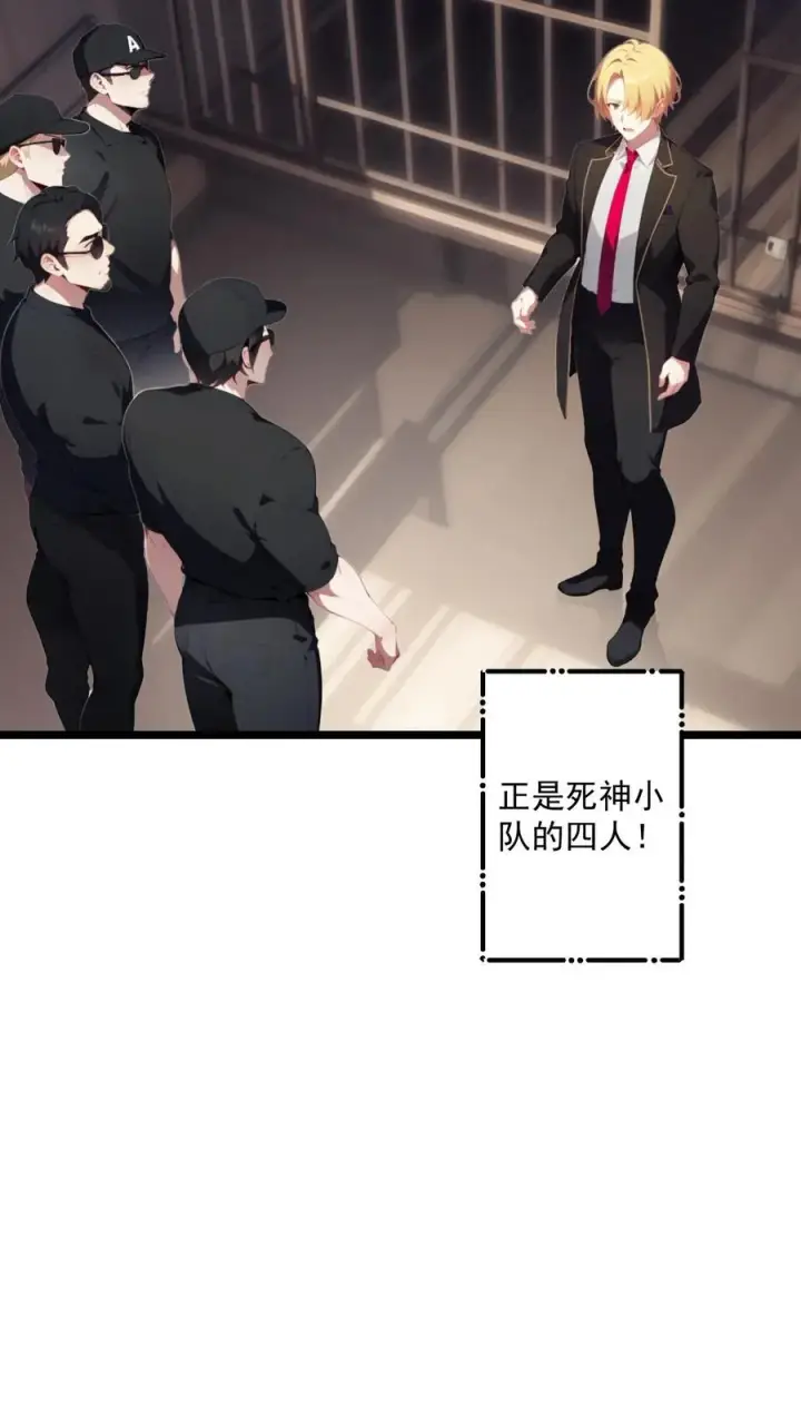 《反派：被偷听心声后，女主想当我后宫！？》第98话图6