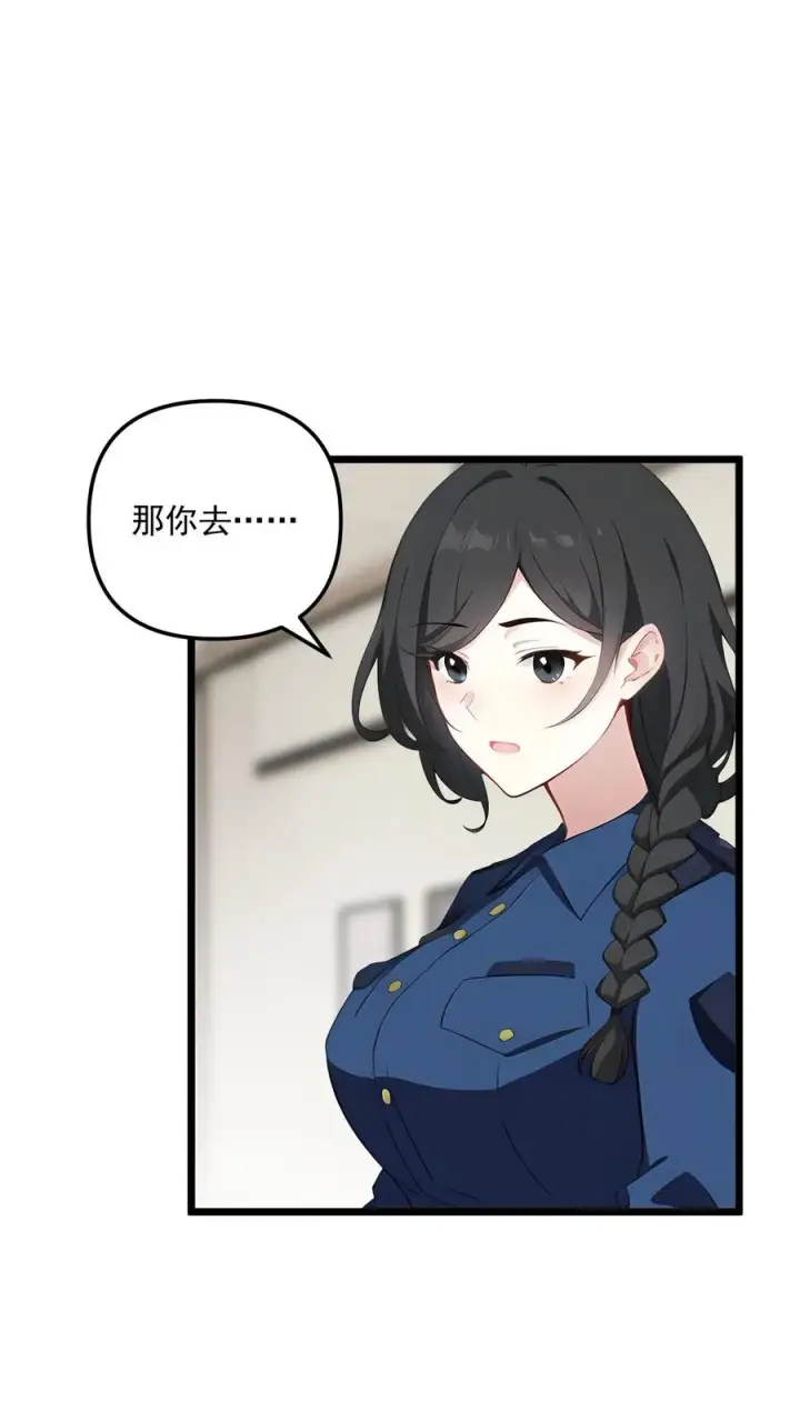 漫画《反派：被偷听心声后，女主想当我后宫！？》第99话第10张图
