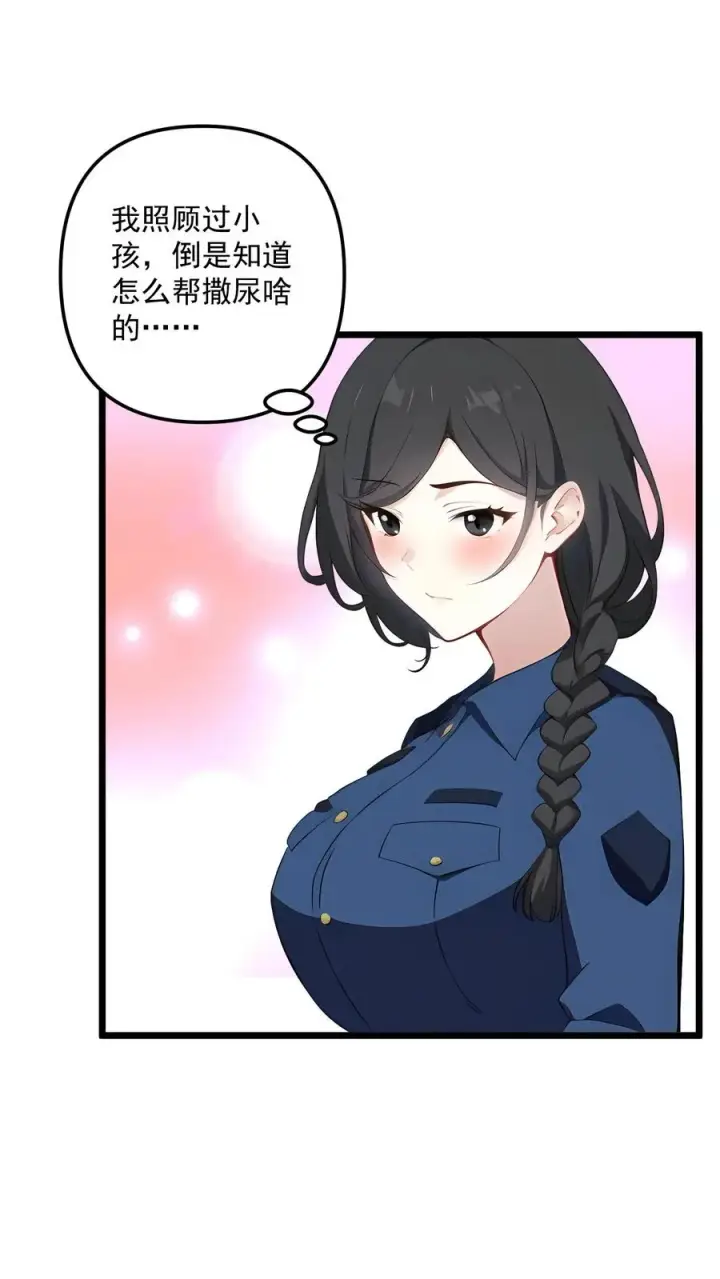 漫画《反派：被偷听心声后，女主想当我后宫！？》第99话第12张图