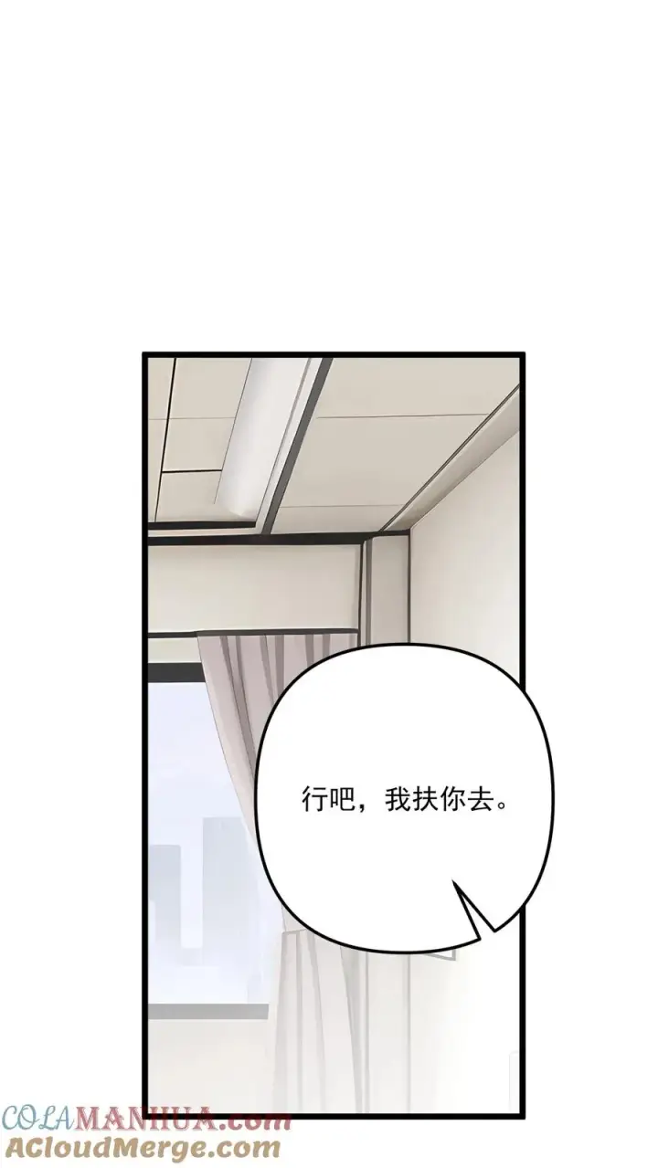 漫画《反派：被偷听心声后，女主想当我后宫！？》第99话第13张图