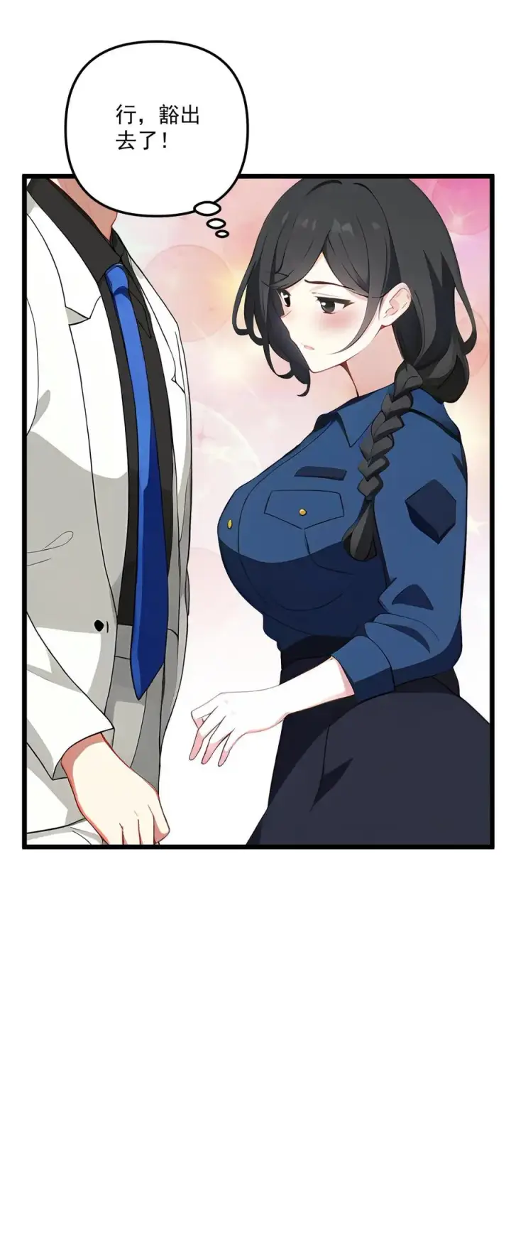 漫画《反派：被偷听心声后，女主想当我后宫！？》第99话第20张图