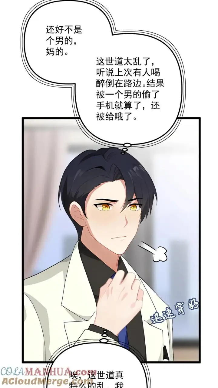漫画《反派：被偷听心声后，女主想当我后宫！？》第99话第3张图