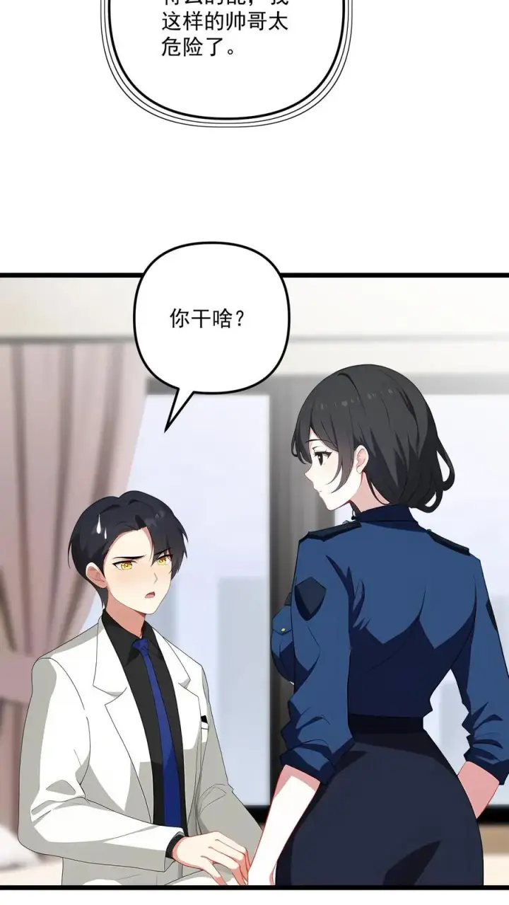 漫画《反派：被偷听心声后，女主想当我后宫！？》第99话第4张图
