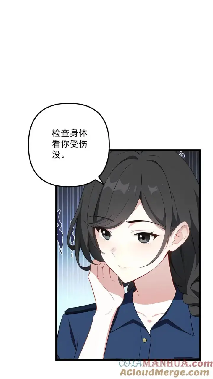 漫画《反派：被偷听心声后，女主想当我后宫！？》第99话第5张图