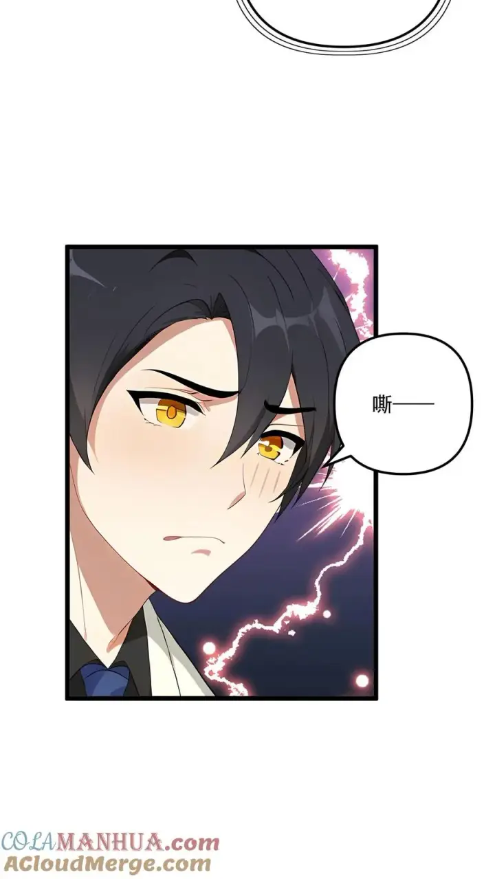 漫画《反派：被偷听心声后，女主想当我后宫！？》第99话第7张图