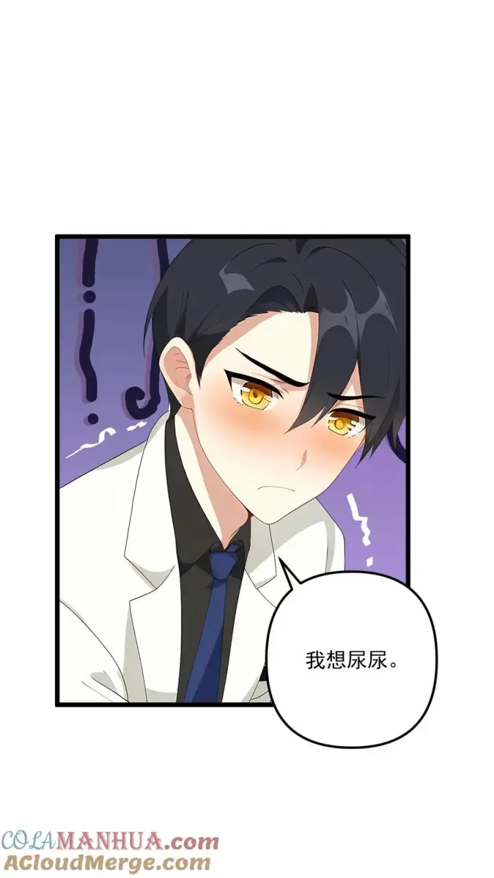 漫画《反派：被偷听心声后，女主想当我后宫！？》第99话第9张图