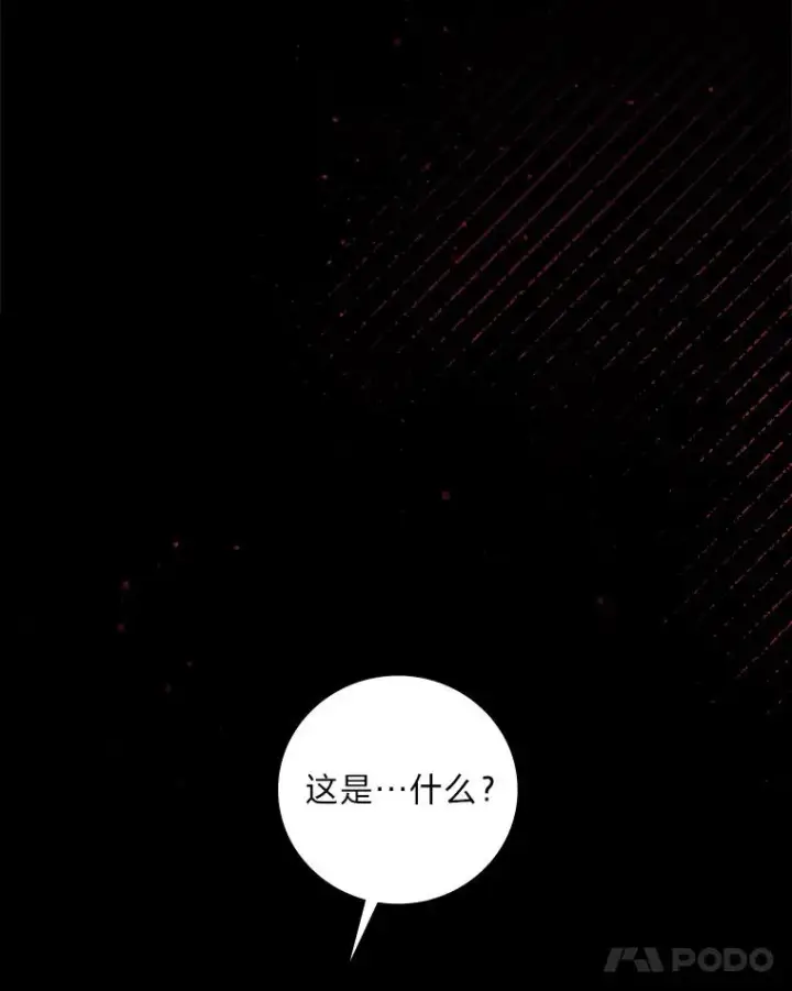 漫画《反派的姐姐今天也很心累》1.豪门梦第108张图