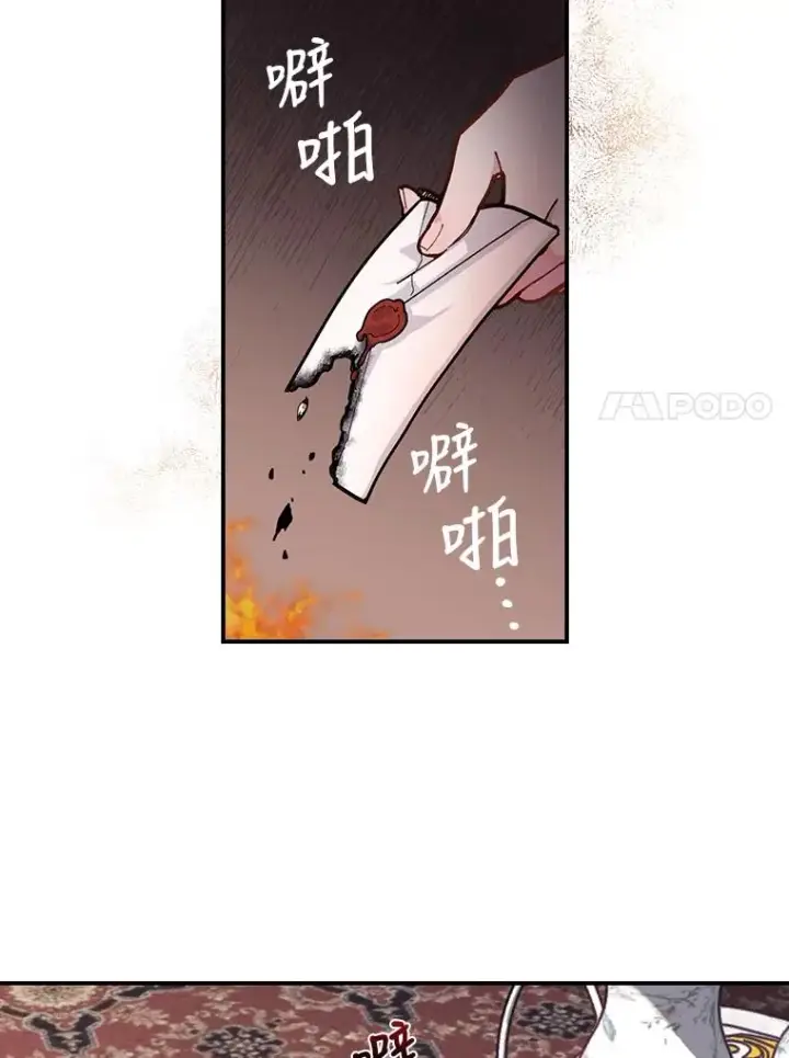 漫画《反派的姐姐今天也很心累》1.豪门梦第11张图