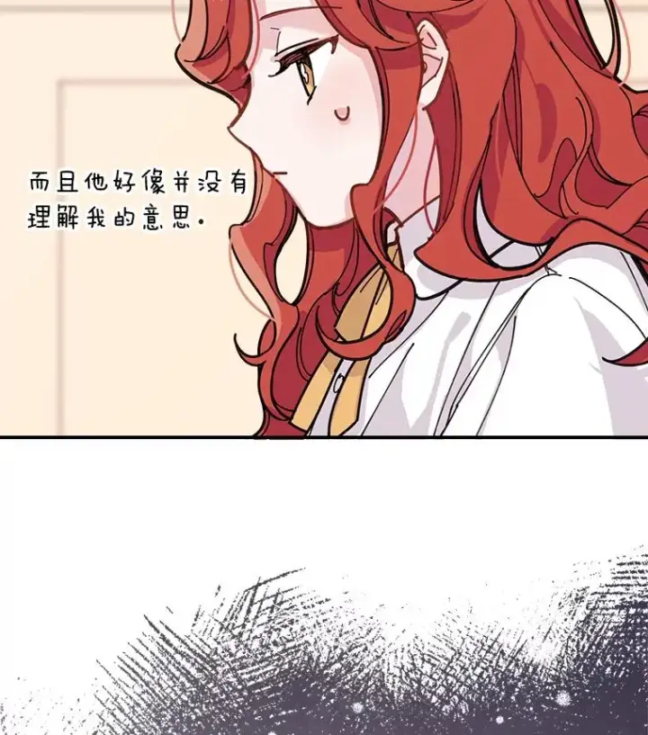 漫画《反派的姐姐今天也很心累》1.豪门梦第127张图