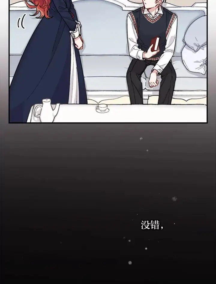 漫画《反派的姐姐今天也很心累》1.豪门梦第19张图