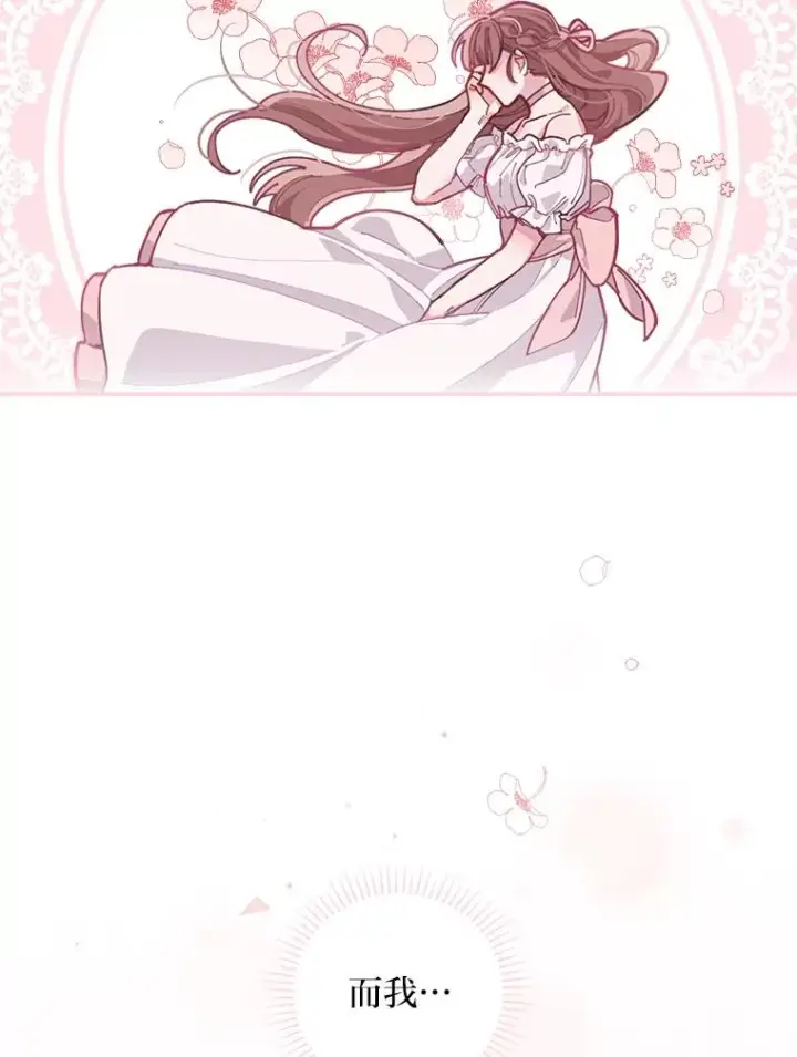 漫画《反派的姐姐今天也很心累》1.豪门梦第22张图