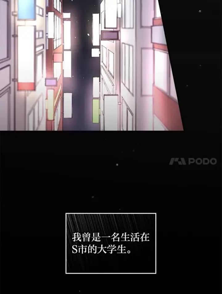 漫画《反派的姐姐今天也很心累》1.豪门梦第27张图