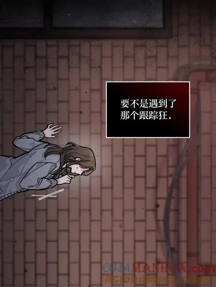 漫画《反派的姐姐今天也很心累》1.豪门梦第29张图