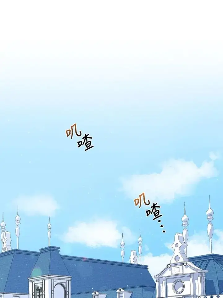 漫画《反派的姐姐今天也很心累》1.豪门梦第3张图