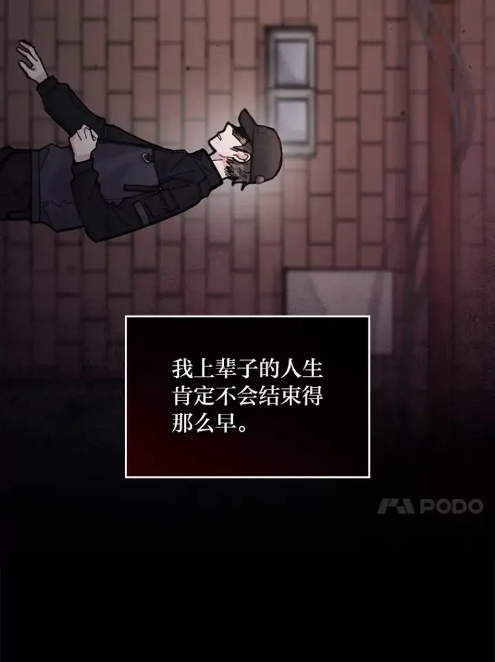 漫画《反派的姐姐今天也很心累》1.豪门梦第30张图