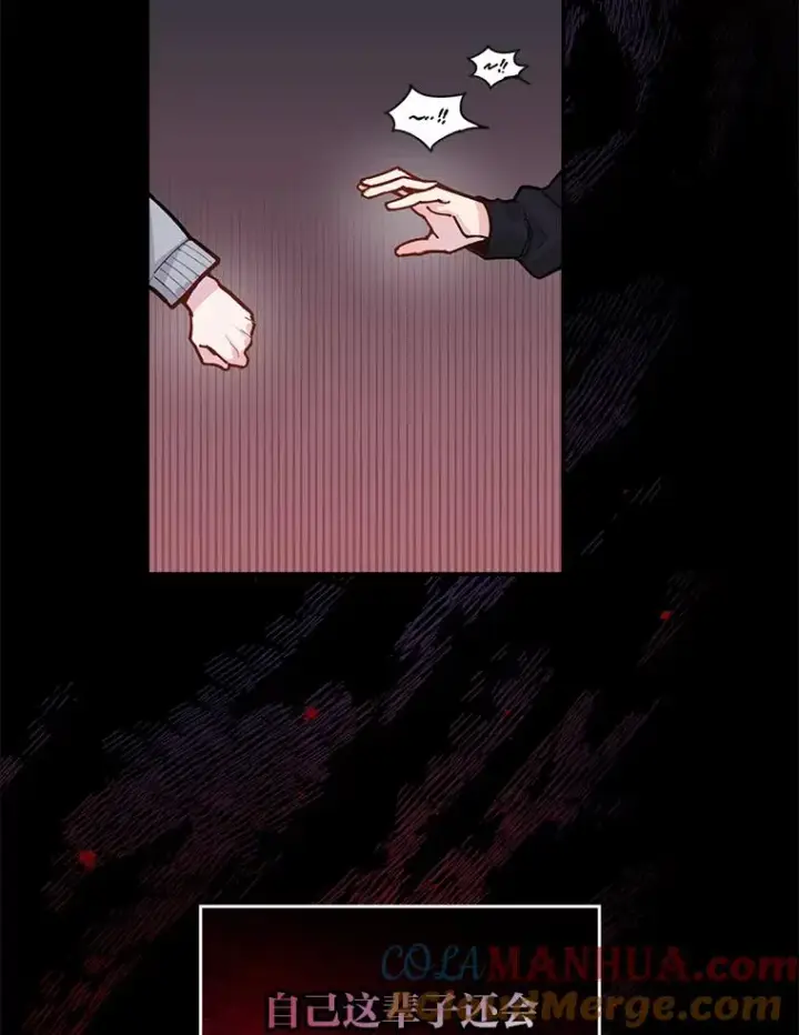 漫画《反派的姐姐今天也很心累》1.豪门梦第33张图