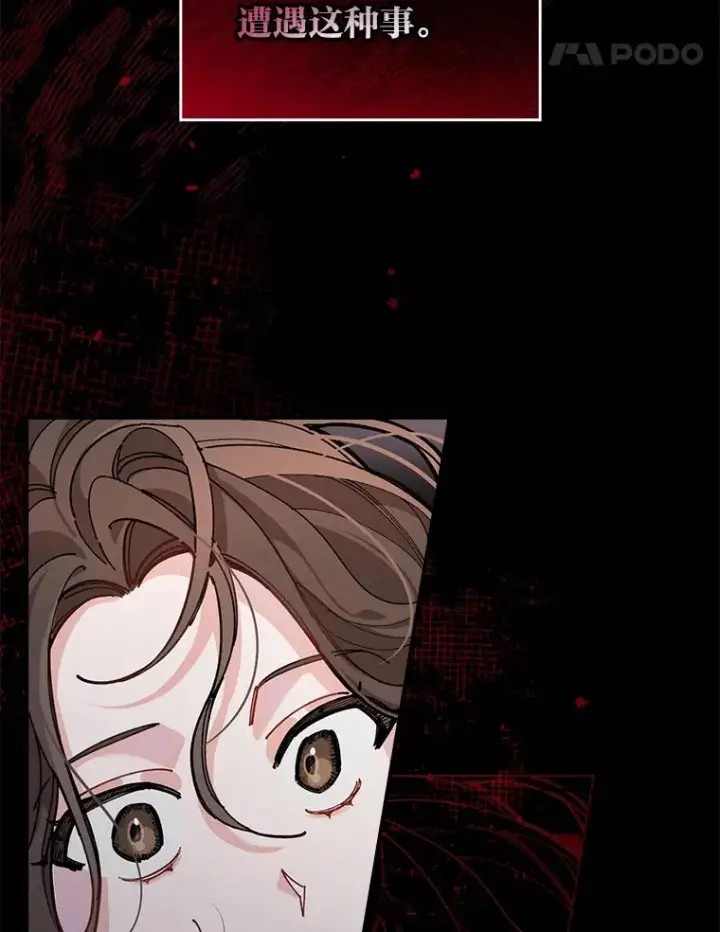 漫画《反派的姐姐今天也很心累》1.豪门梦第34张图