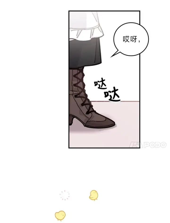 漫画《反派的姐姐今天也很心累》1.豪门梦第40张图