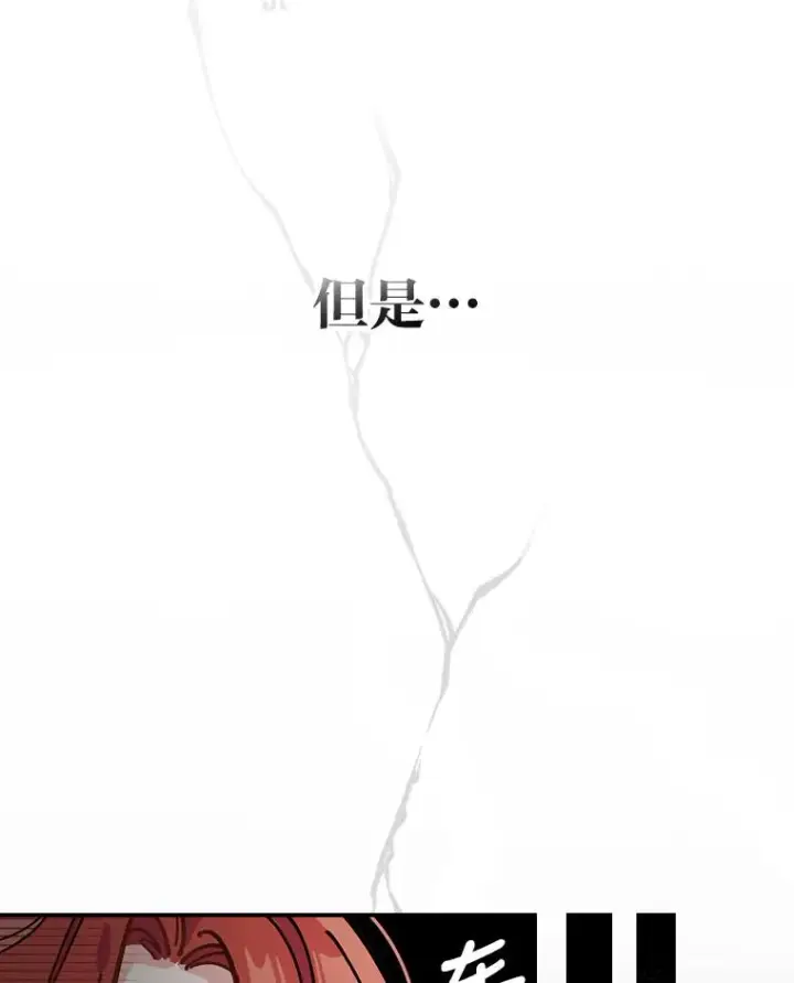 漫画《反派的姐姐今天也很心累》1.豪门梦第58张图
