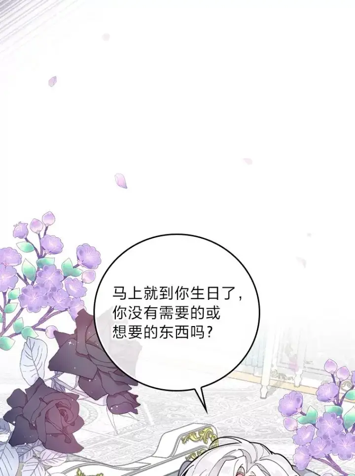 漫画《反派的姐姐今天也很心累》1.豪门梦第6张图