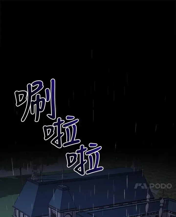 漫画《反派的姐姐今天也很心累》1.豪门梦第60张图