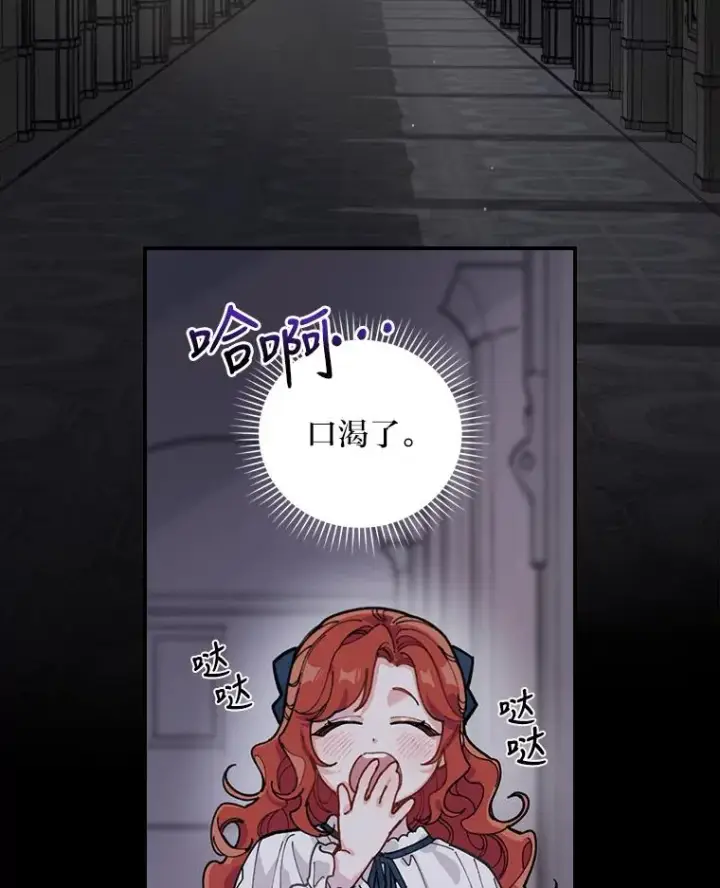 漫画《反派的姐姐今天也很心累》1.豪门梦第63张图