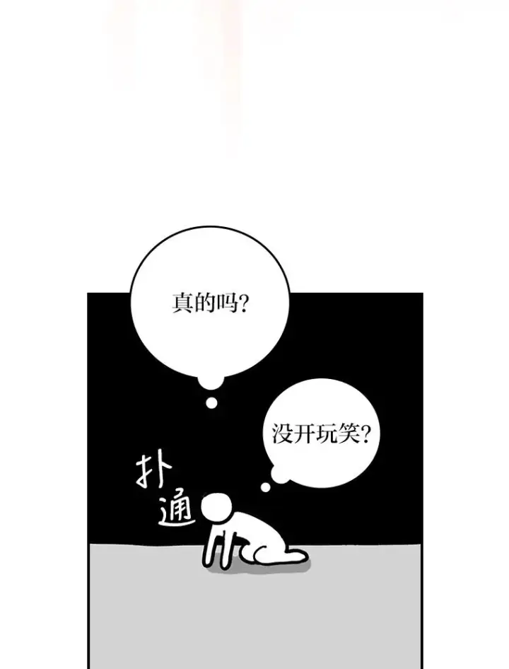 漫画《反派的姐姐今天也很心累》1.豪门梦第72张图
