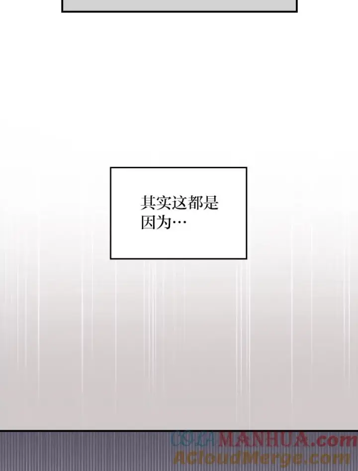 漫画《反派的姐姐今天也很心累》1.豪门梦第73张图