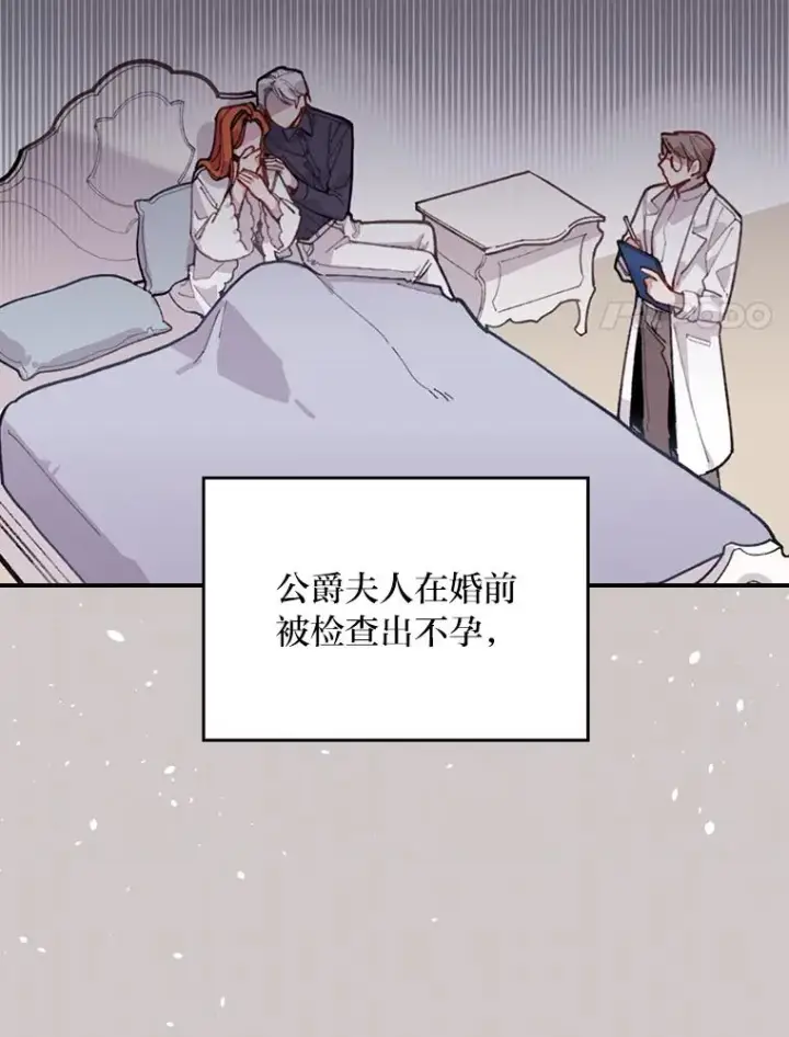 漫画《反派的姐姐今天也很心累》1.豪门梦第74张图