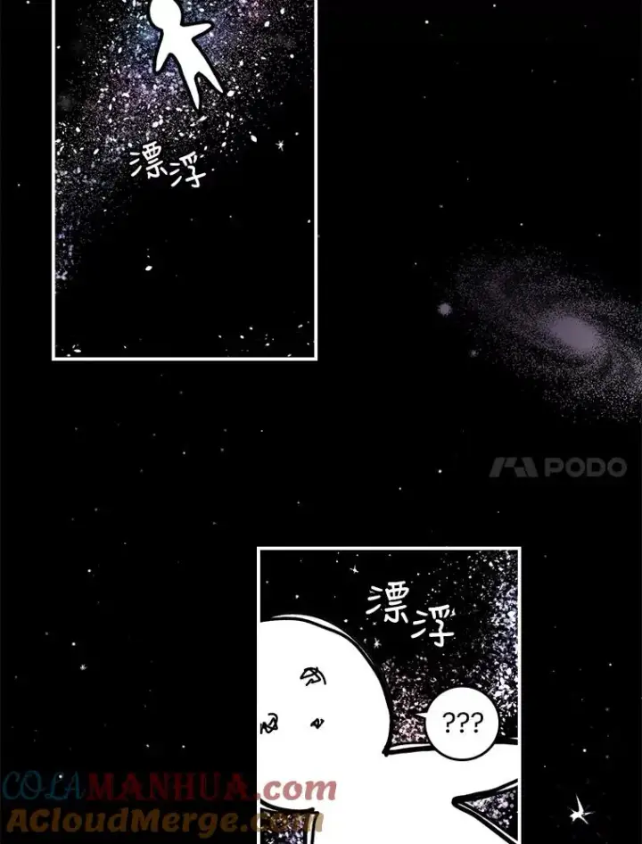 漫画《反派的姐姐今天也很心累》1.豪门梦第77张图