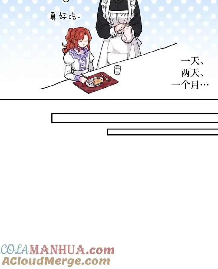漫画《反派的姐姐今天也很心累》1.豪门梦第89张图