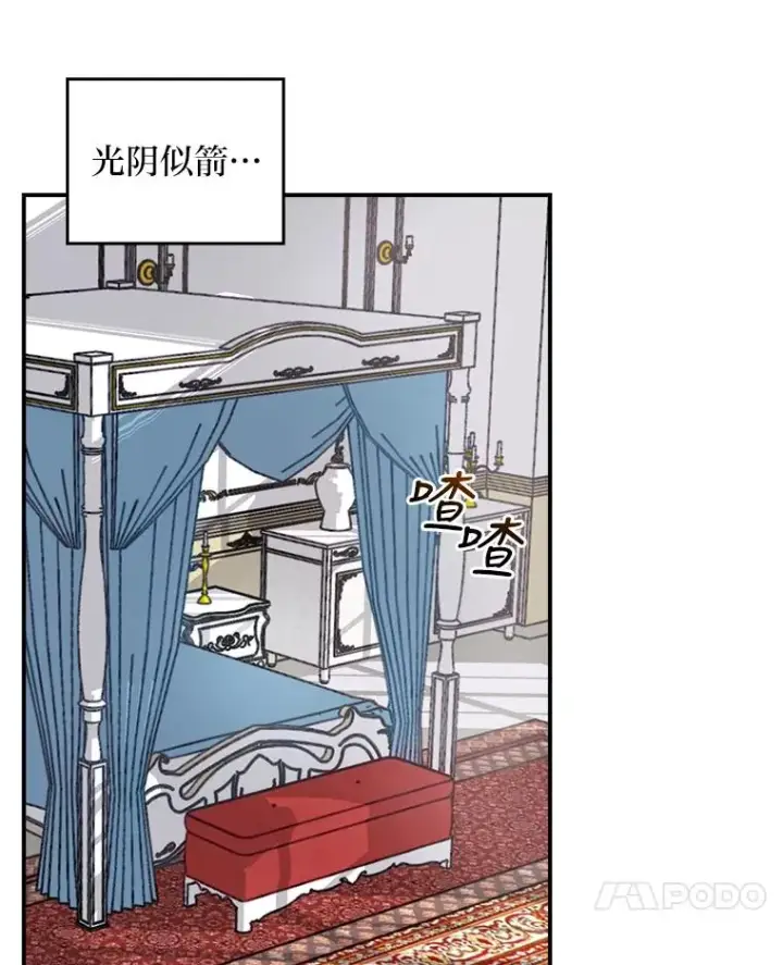 漫画《反派的姐姐今天也很心累》1.豪门梦第90张图