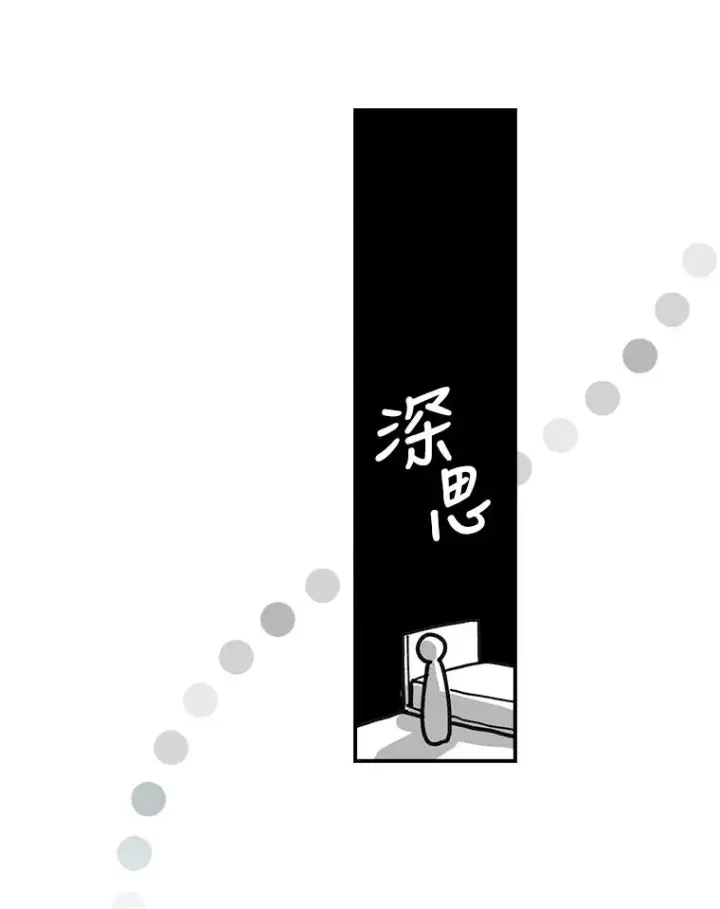 漫画《反派的姐姐今天也很心累》1.豪门梦第95张图