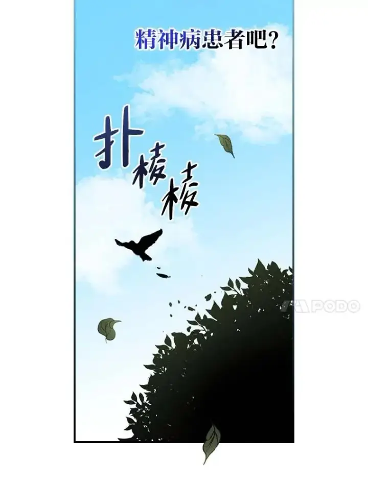 漫画《反派的姐姐今天也很心累》2.小说世界第10张图