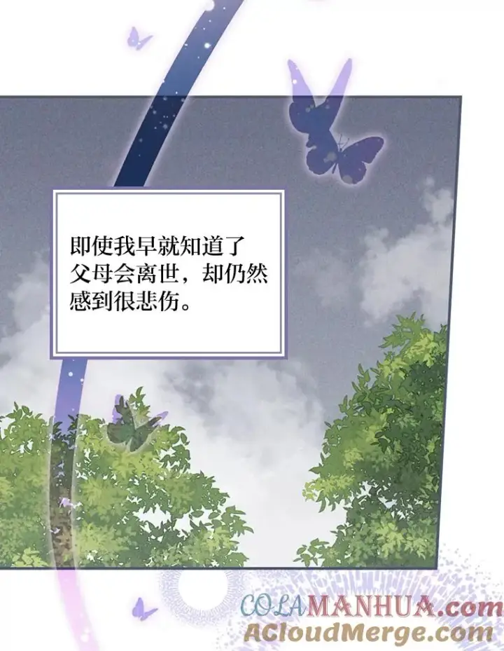 漫画《反派的姐姐今天也很心累》2.小说世界第101张图
