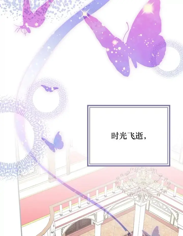 漫画《反派的姐姐今天也很心累》2.小说世界第103张图
