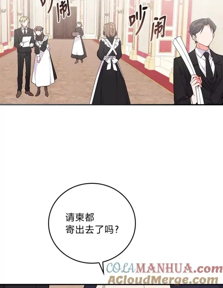 漫画《反派的姐姐今天也很心累》2.小说世界第105张图