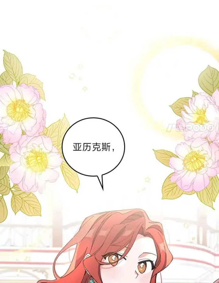 漫画《反派的姐姐今天也很心累》2.小说世界第107张图
