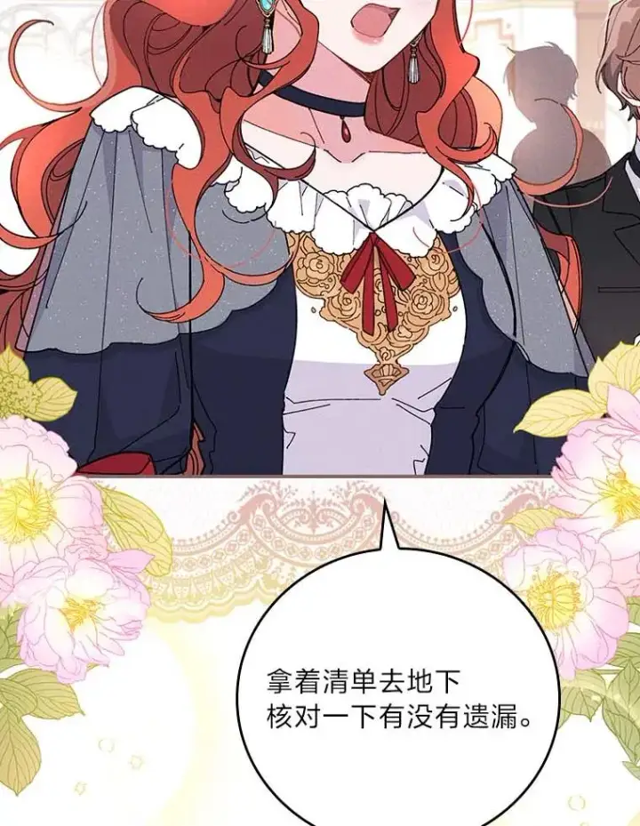 漫画《反派的姐姐今天也很心累》2.小说世界第108张图