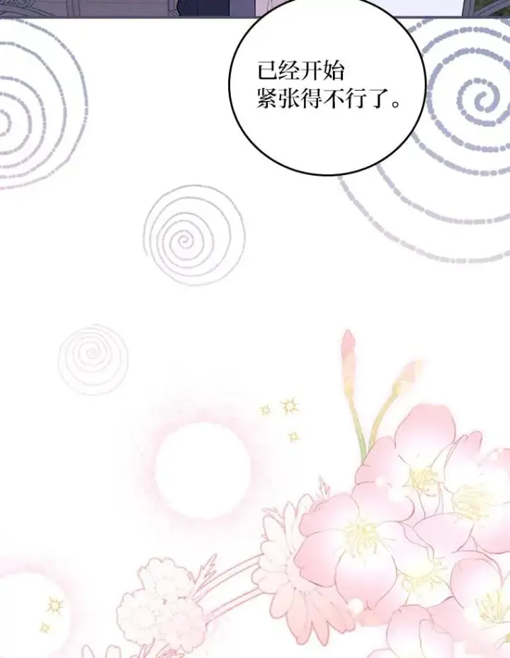 漫画《反派的姐姐今天也很心累》2.小说世界第115张图