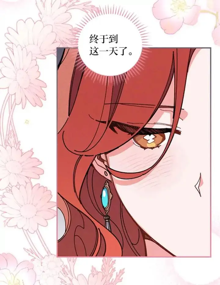 漫画《反派的姐姐今天也很心累》2.小说世界第116张图