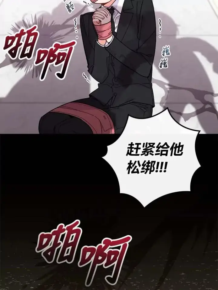 漫画《反派的姐姐今天也很心累》2.小说世界第12张图