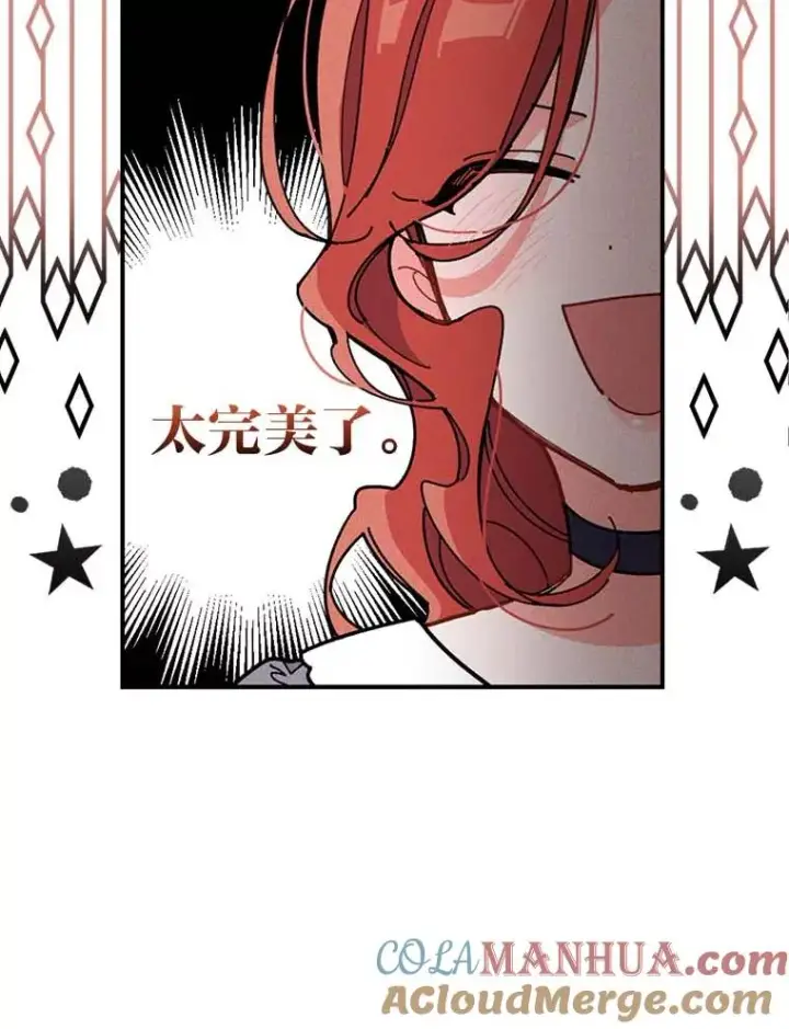 漫画《反派的姐姐今天也很心累》2.小说世界第121张图