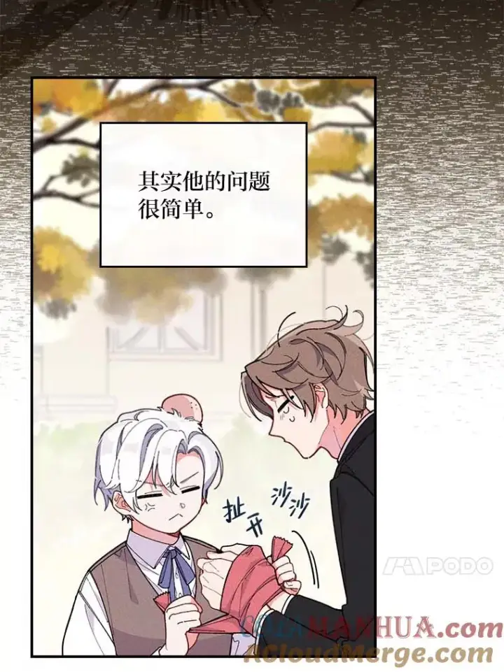漫画《反派的姐姐今天也很心累》2.小说世界第13张图