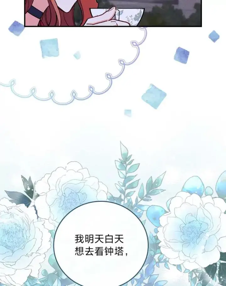 漫画《反派的姐姐今天也很心累》2.小说世界第132张图