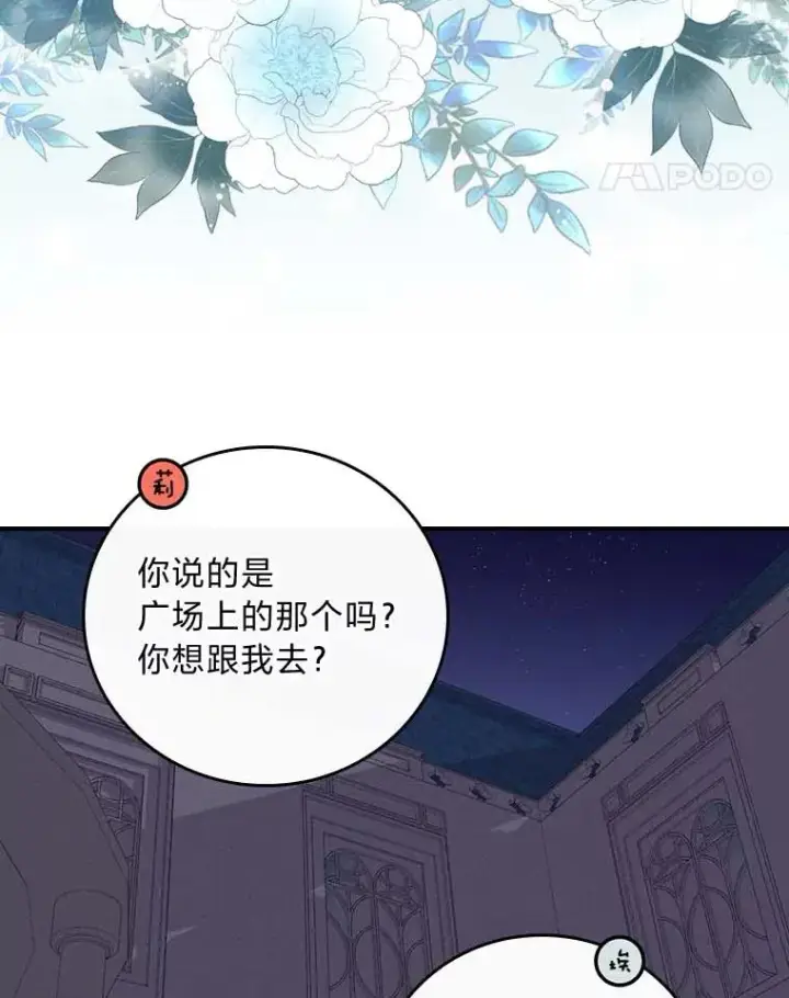 漫画《反派的姐姐今天也很心累》2.小说世界第134张图