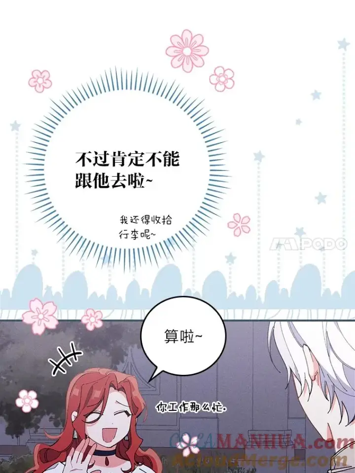 漫画《反派的姐姐今天也很心累》2.小说世界第137张图